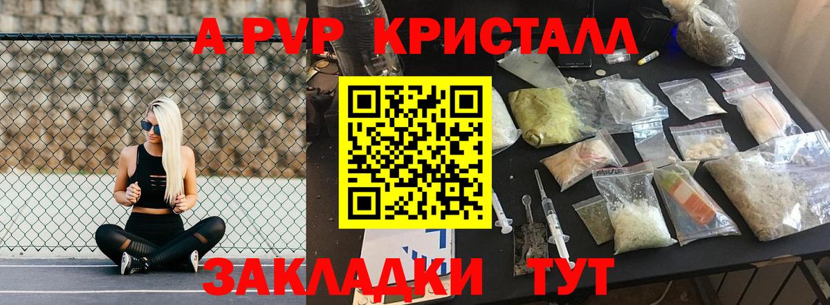Альфа ПВП кристаллы  Вход с VPN  Норильск  Alpha PVP крисы CK  A-PVP  A-PVP мука 