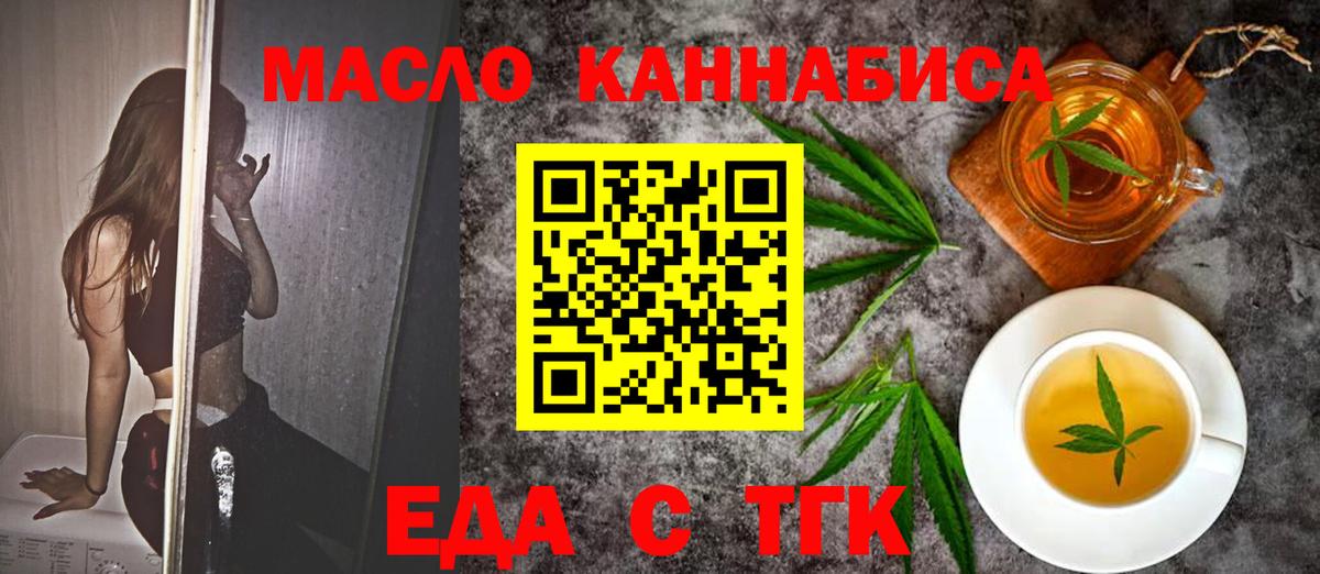 Норильск  Canna-Cookies конопля  Вход с VPN 