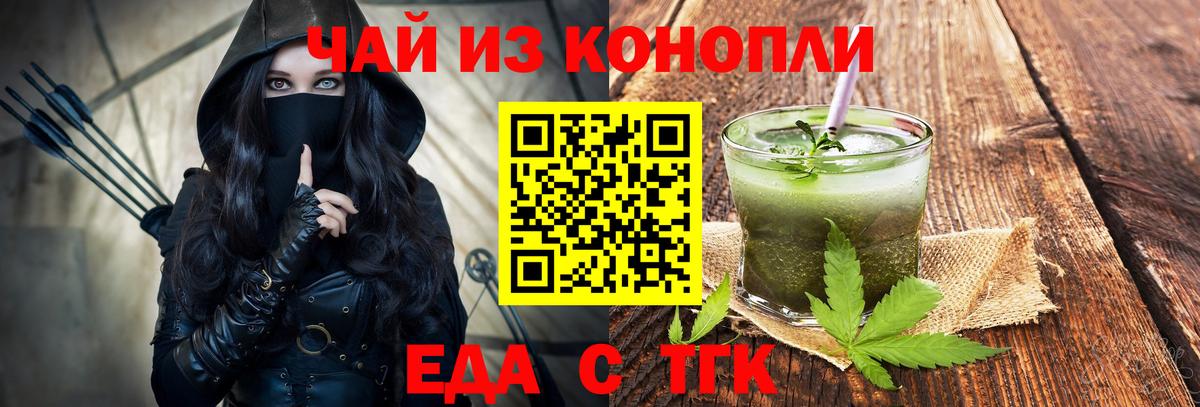 Canna-Cookies конопля Норильск