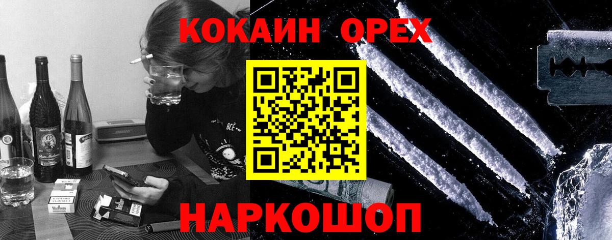 Норильск  COCAIN Эквадор  COCAIN  Вход с VPN  Кокаин Fish Scale 