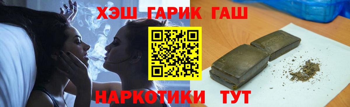 ГАШИШ  Гашиш ice o lator  Вход с VPN  Норильск  ГАШИШ hashish 