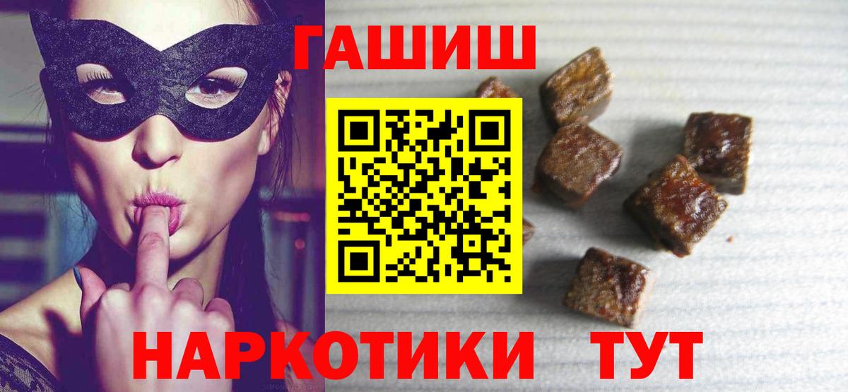 Гашиш hashish Норильск