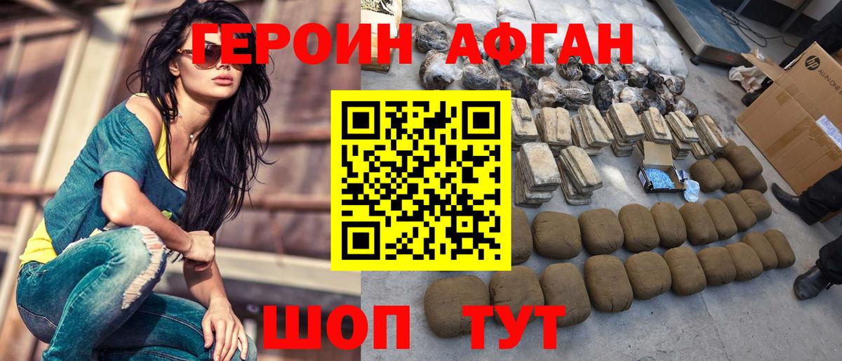 ГЕРОИН белый Норильск