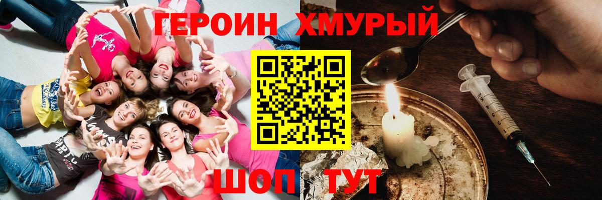 Героин  Героин Афган  Вход с VPN  Норильск 