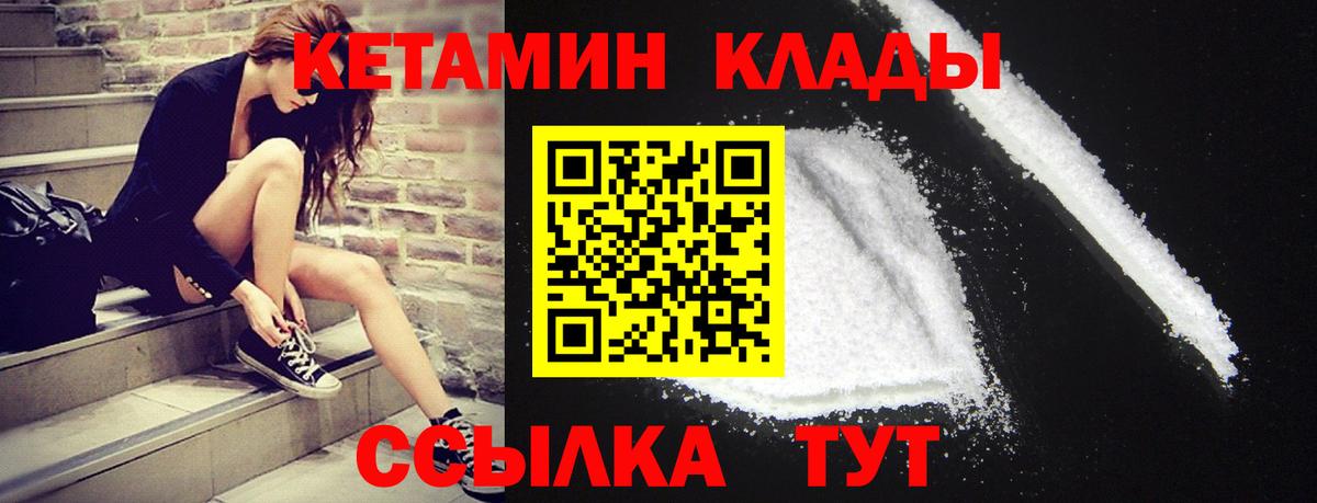 Кетамин VHQ  КЕТАМИН ketamine  ОМГ ОМГ tor  Вход с VPN  Норильск 