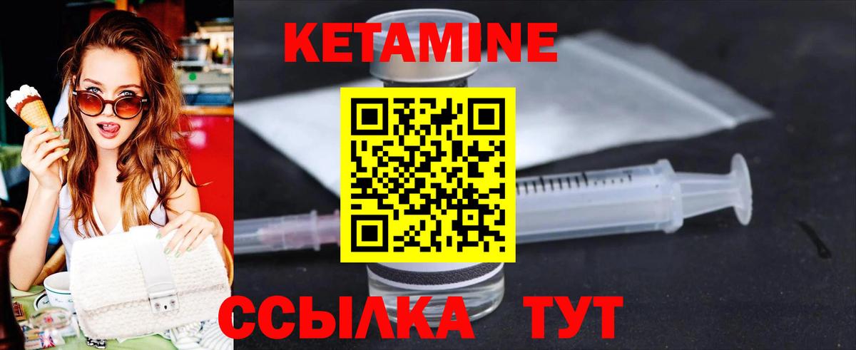 КЕТАМИН ketamine Норильск