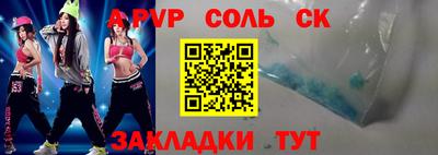 а пвп мука Волжск