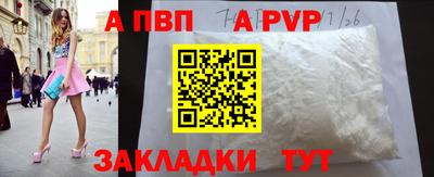 а пвп мука Волжск