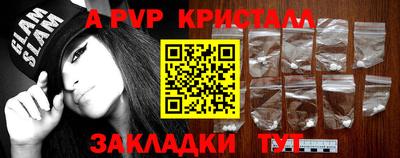 а пвп мука Волжск