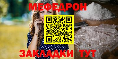 мефедрон мука Гатчина