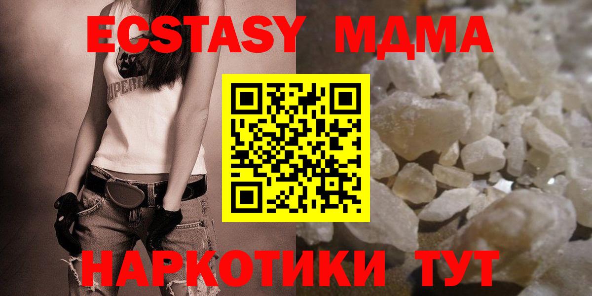 МДМА молли  МДМА молли  Норильск  MDMA  Вход с VPN 
