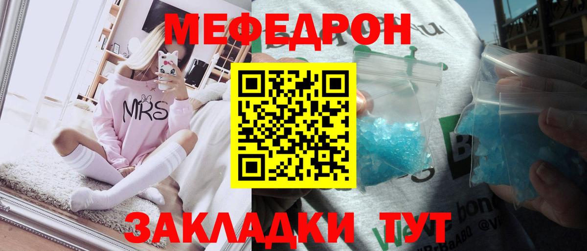 Меф мука Норильск