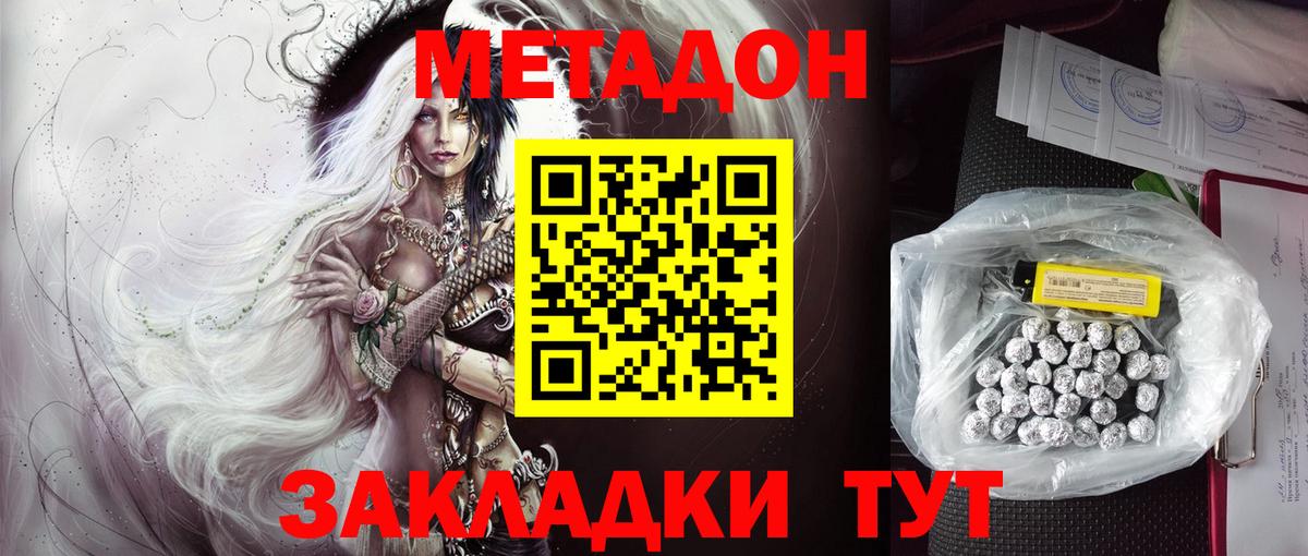 Метадон кристалл  Вход с VPN  Норильск 